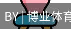 博业体育官网入口